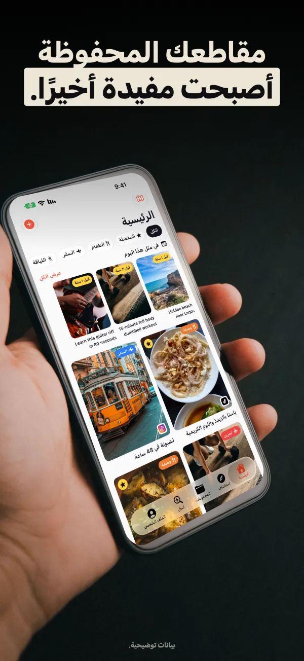 شاشة تطبيق ReelSave: مكتبة واحدة لكل التطبيقات