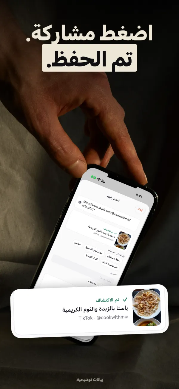 شاشة تطبيق ReelSave: احفظ بلمسة واحدة