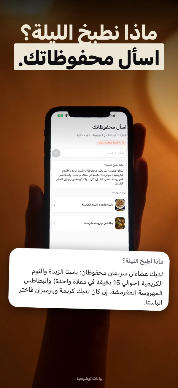 شاشة تطبيق ReelSave: اسأل محفوظاتك
