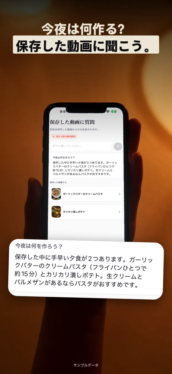 ReelSaveアプリの画面: 自分の保存に聞く